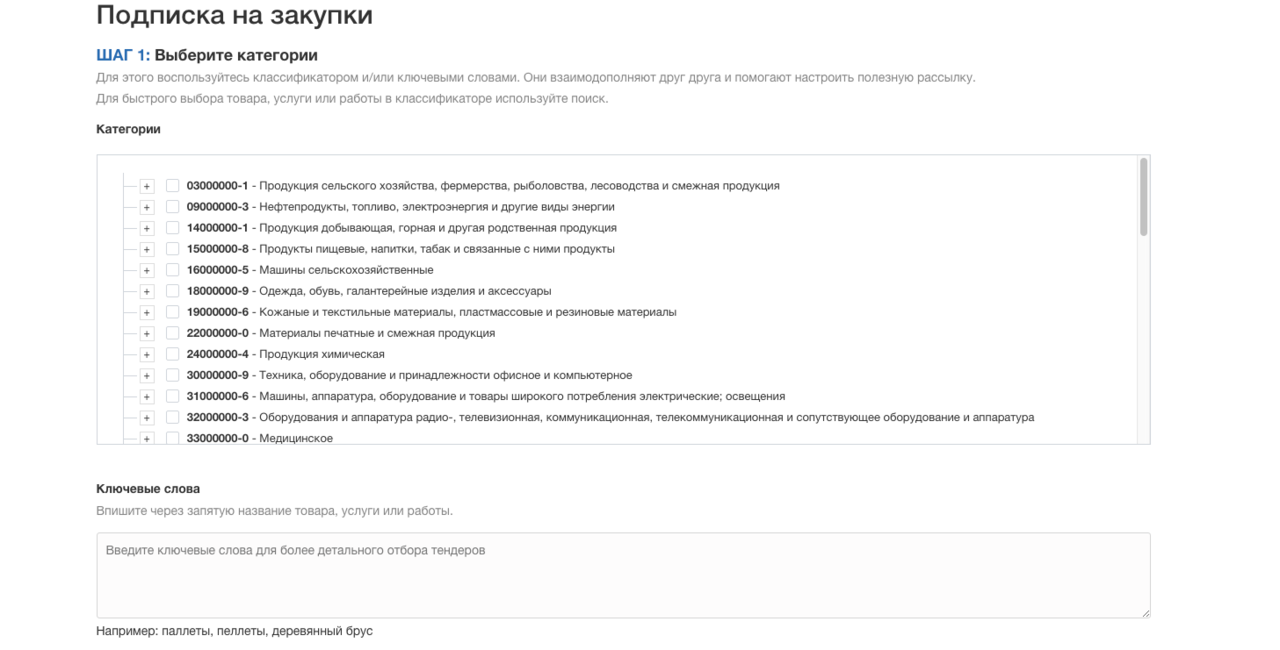 Подпишитесь на Achiziții.md, чтобы быть в курсе последних тендеров