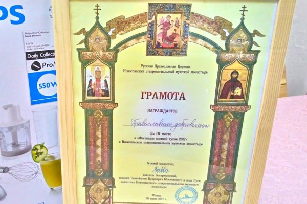 Команда уроженки Гагаузии заняла третье место на фестивале постной кухни в Москве
