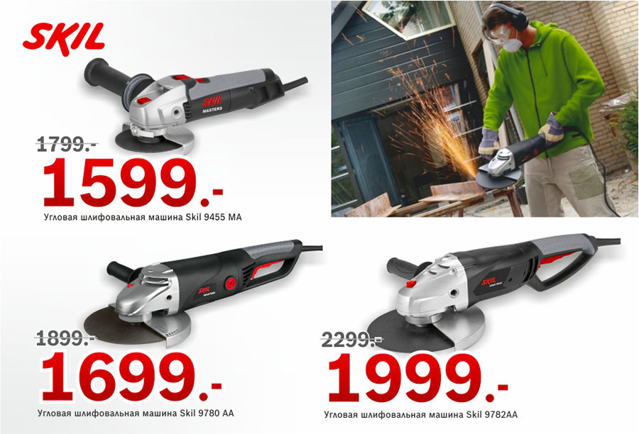 Bosch: Угловая шлифмашина - выбор профессионалов ®
