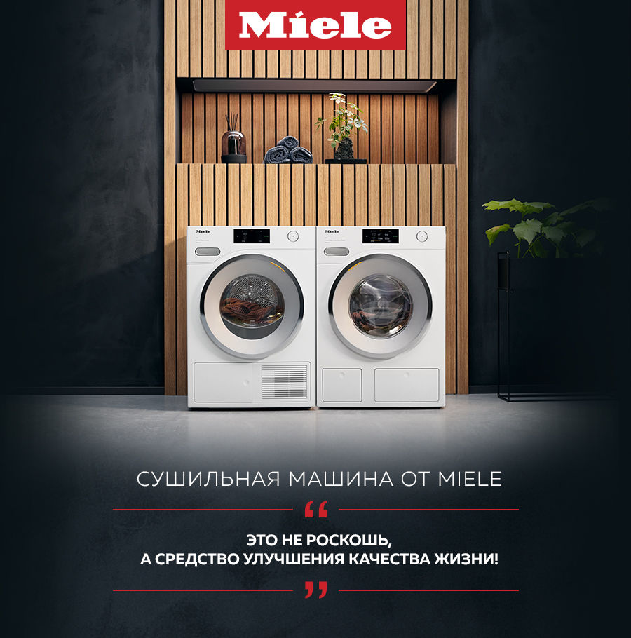 Premium Store: Сушильные машины Miele Ⓟ