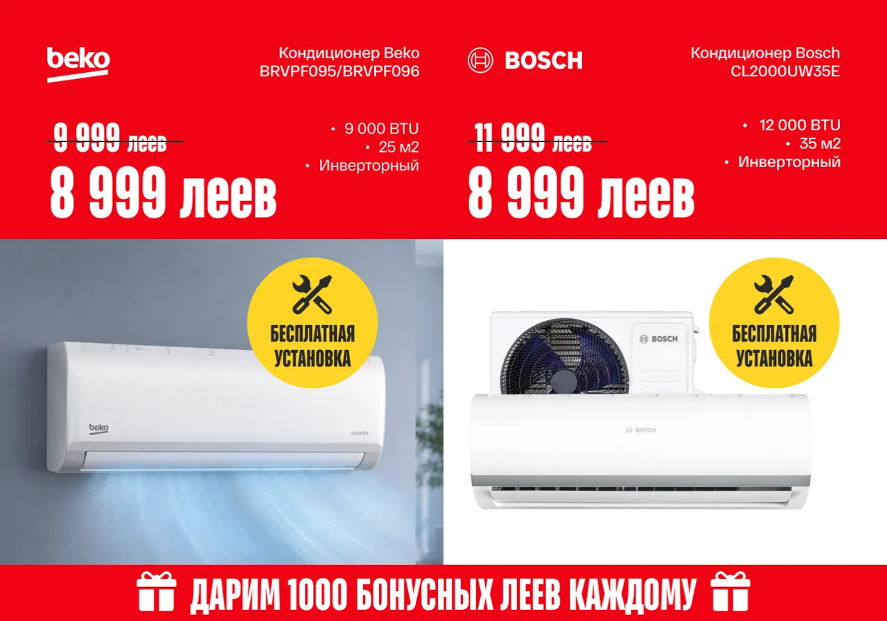 Bomba: Техника для твоих побед со скидками до -50% и в рассрочку 0%