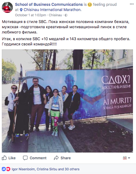 Бегущие компании на Кишиневском марафоне
