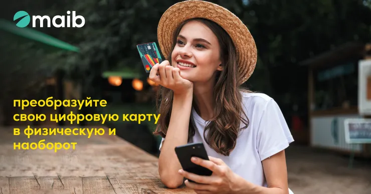 Maib: maib banking - это гибкий банкинг, обычная или цифровая карта - выбирать вам