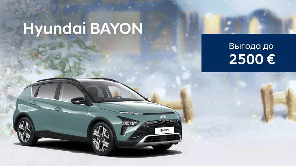 Hyundai: Атмосфера праздников приходит со скидками до 7000$
