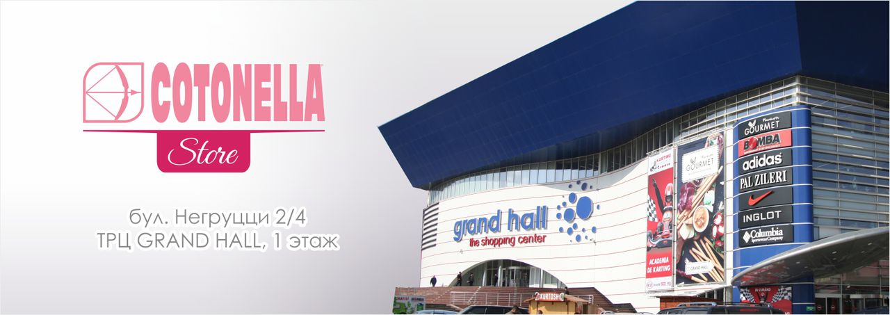 Grand Hall: скидки до 50% на итальянский суперкоттон Cotonella ®