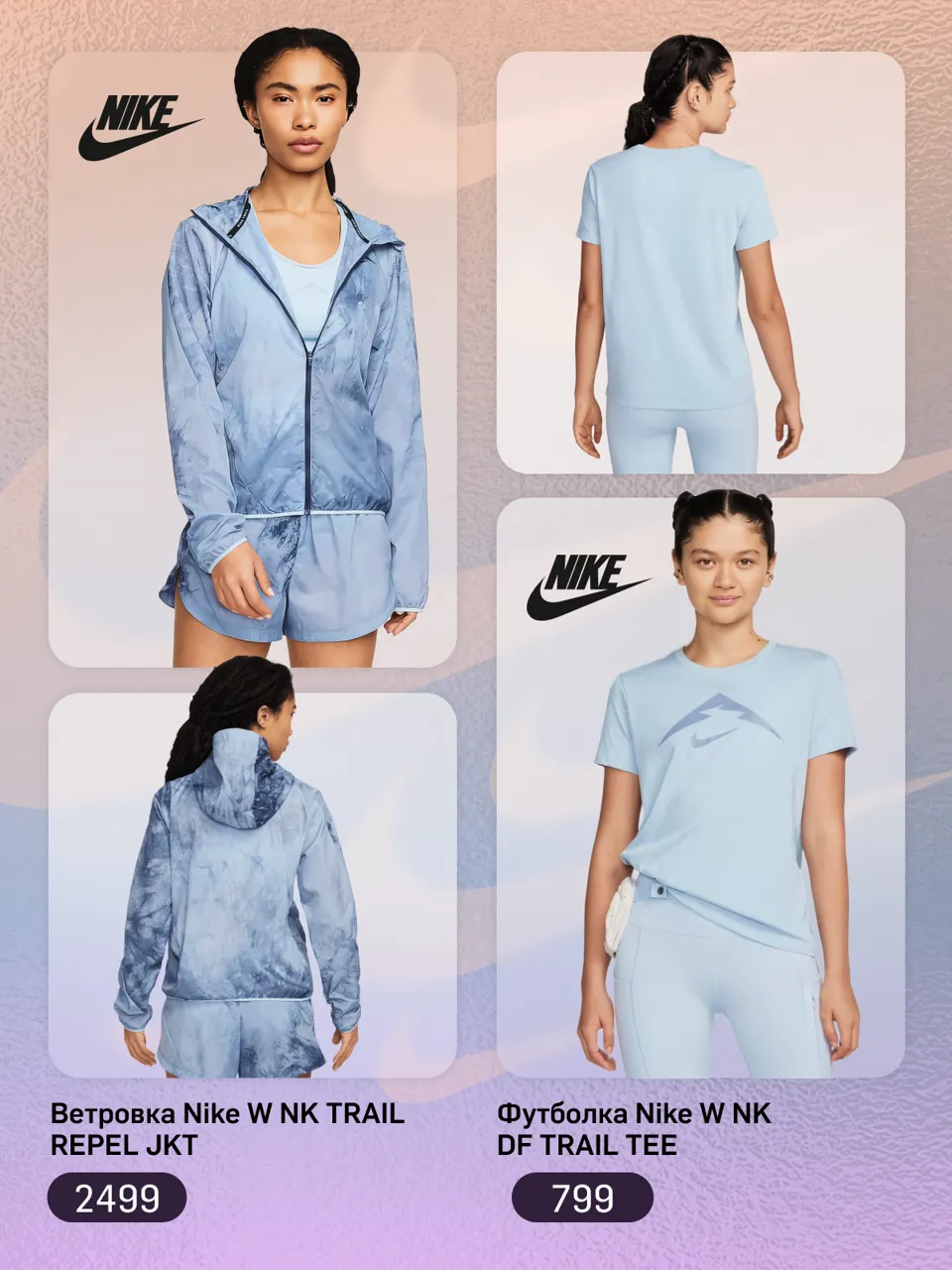 Nike: Скидка 30% для участников марафона
