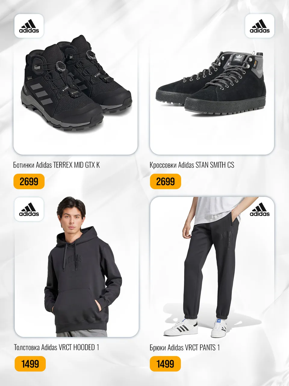 Adidas: Новая коллекция для комфортной и тёплой осени