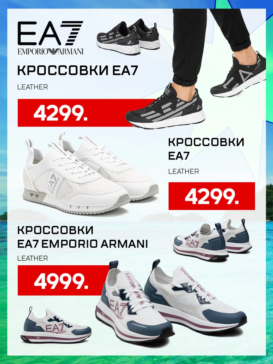 Sportlandia: Новая летняя коллекция уже в продаже