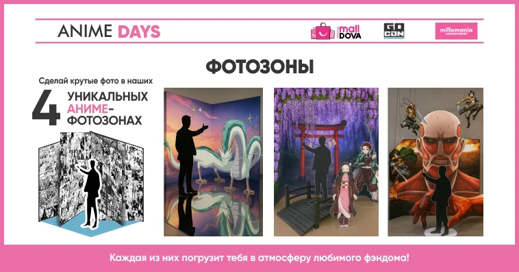 Anime Days в Shopping MallDova - 3 дня аниме, манги, косплея и K-pop