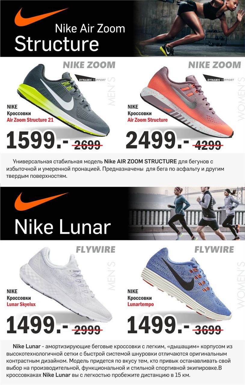 Nike: беги дальше, беги дольше, беги быстрее ®