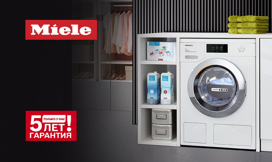 Premium Store: Стиральные машины Miele – система авто дозирования TwinDos