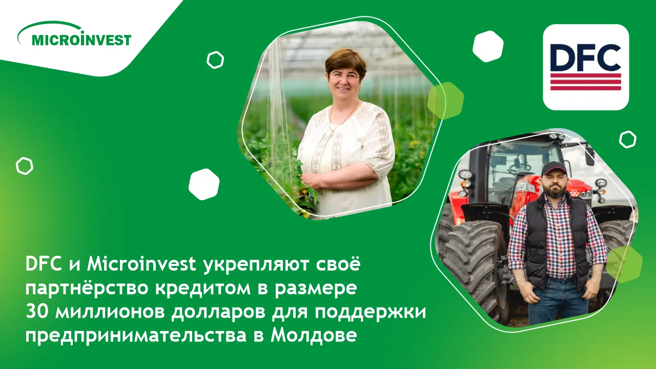 DFC и Microinvest укрепляют своё партнёрство кредитом в размере 30 миллионов долларов