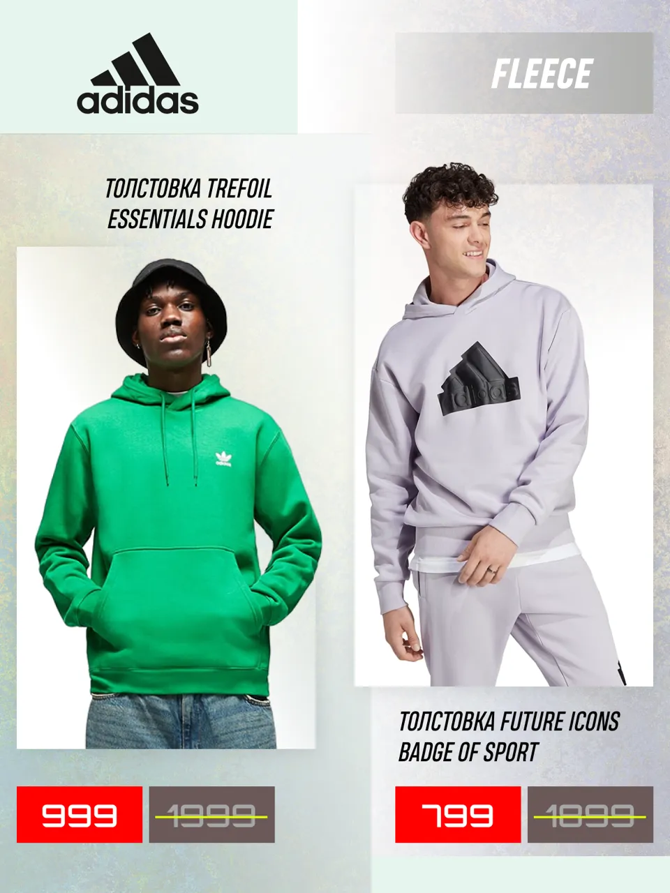 Adidas: Тотальная распродажа и скидки до -70%