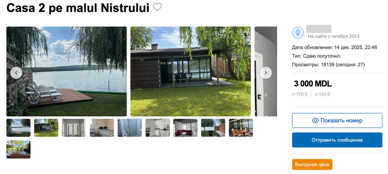 В Молдове в преддверии праздников начинают искать дома для встречи Нового года