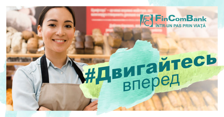 Fincombank: Поддержи собственный бизнес вместе с нами ®