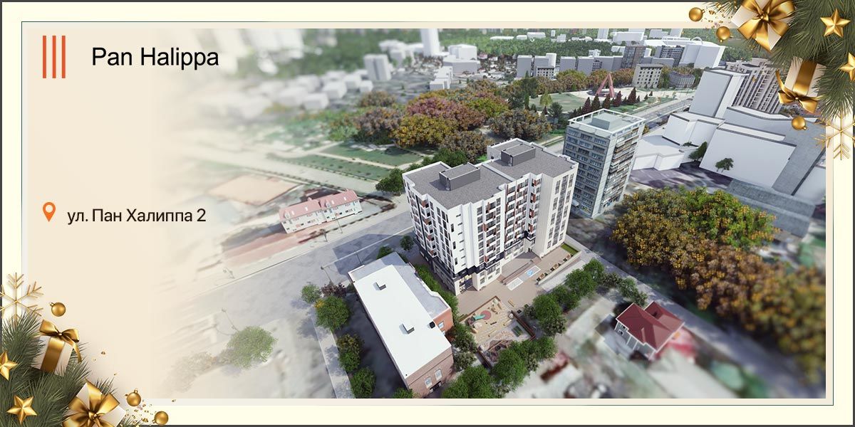 Pan Halippa: Квартиры в центре, рядом с парком по доступным ценам