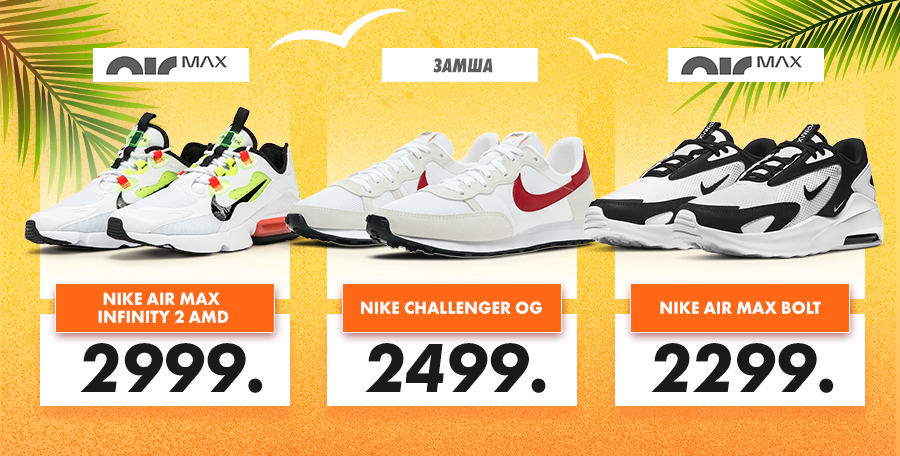 Nike: Долгожданные новинки летней коллекции 2021 года