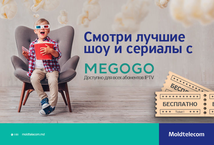 Unite: Wi-Fi опыт, который ты никогда не видел раньше ®