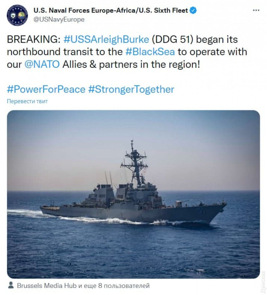 Первый американский ракетный эсминец Arleigh Burke вошел в Черное море