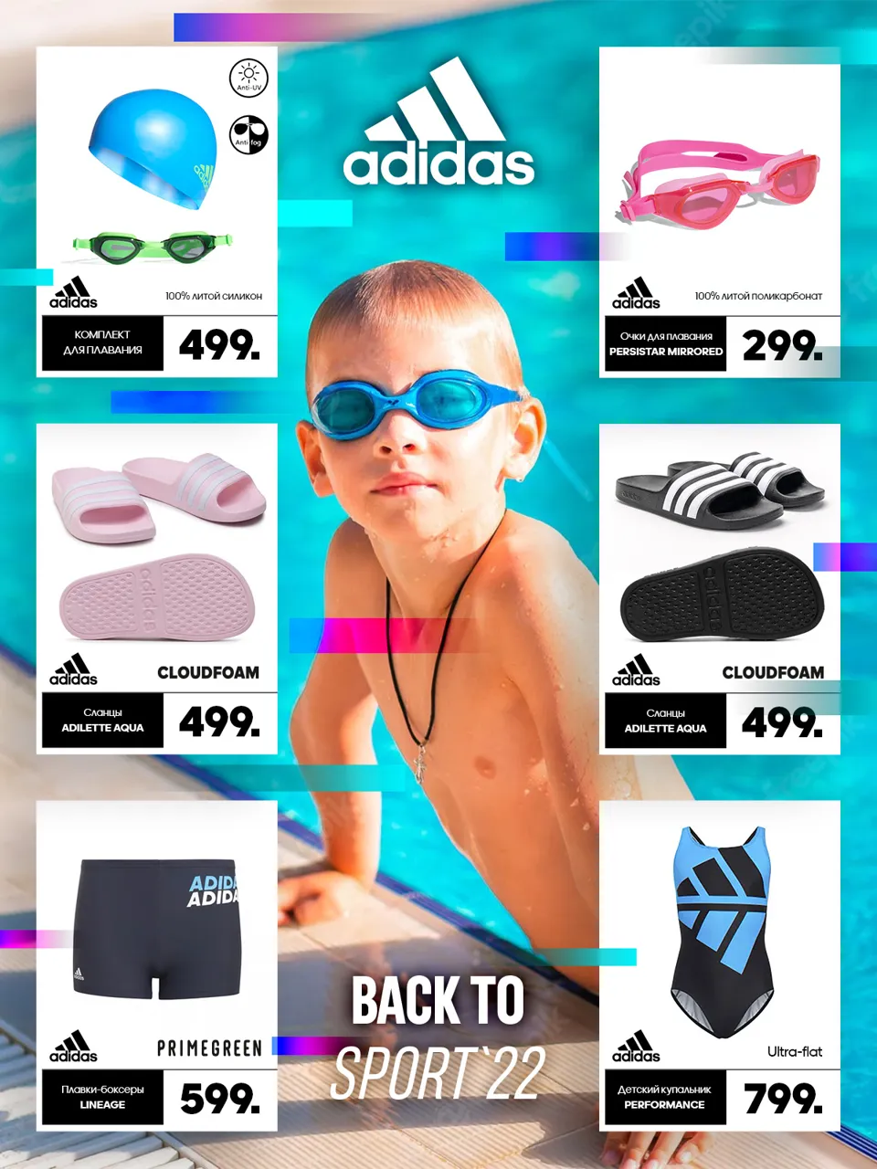 Adidas: Новая осенняя коллекция для нового спортивного сезона
