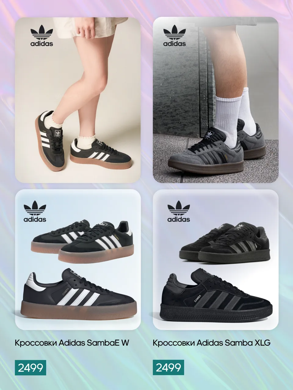 Adidas Originals: Зима обещает стать стильной
