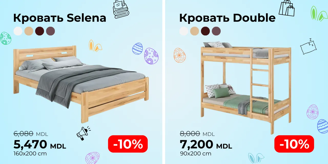 Relaxe: Пасхальные скидки до -50% на мебель и текстиль