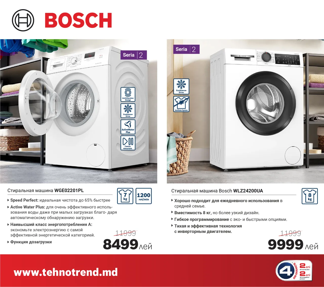 Осеннее обновление с Bosch: больше комфорта в доме по ценам от 2 499 леев