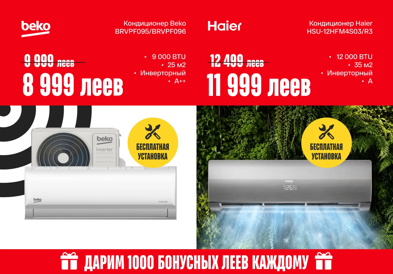 Bomba: Последние скидки лета до –60% на тысячи товаров — успей обновить технику по выгодной цене