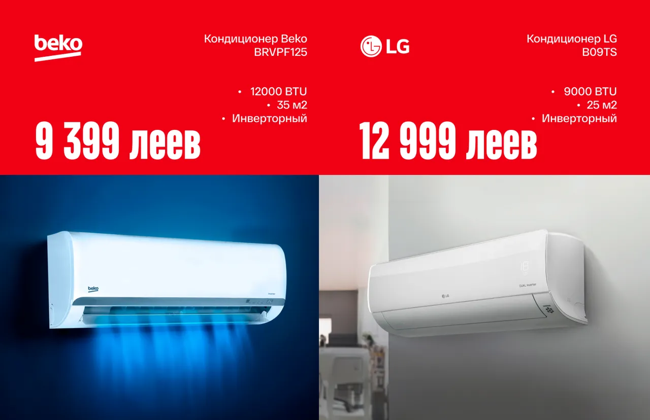 Вomba: Забудь о душных ценах - кондиционеры от 3999 леев