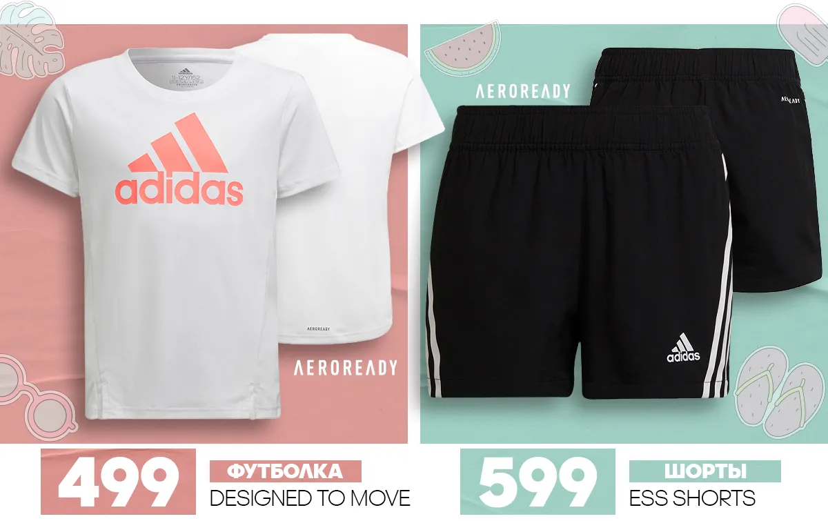 Adidas: Лови летний вайб с новой коллекцией