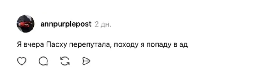 Из-за VPN россияне начали праздновать Пасху на неделю раньше