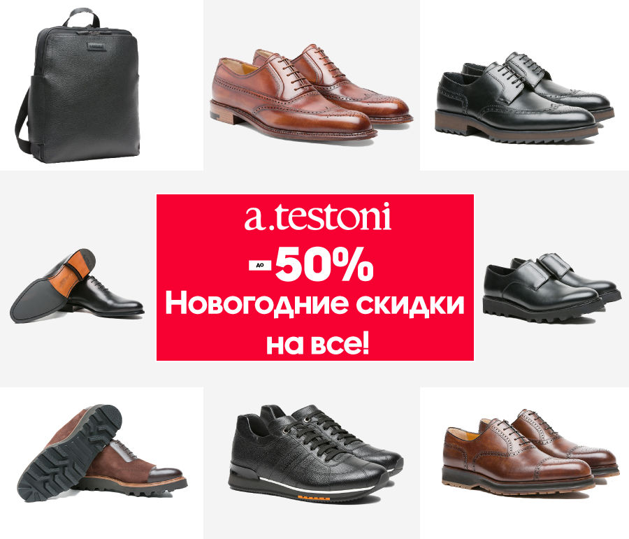 Pal Zileri: Новогодние скидки до – 50% на все ®