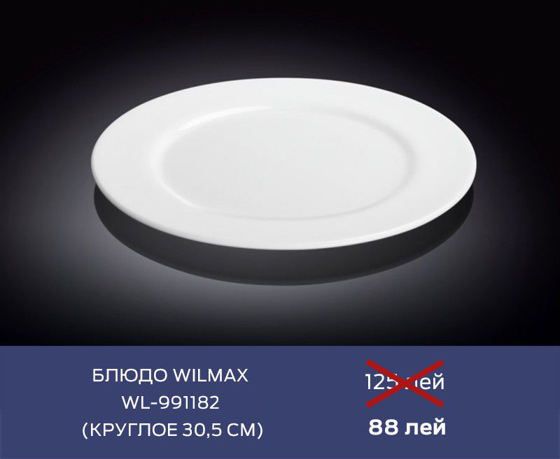 Gipfel: Eсли фарфор, то Wilmax ®