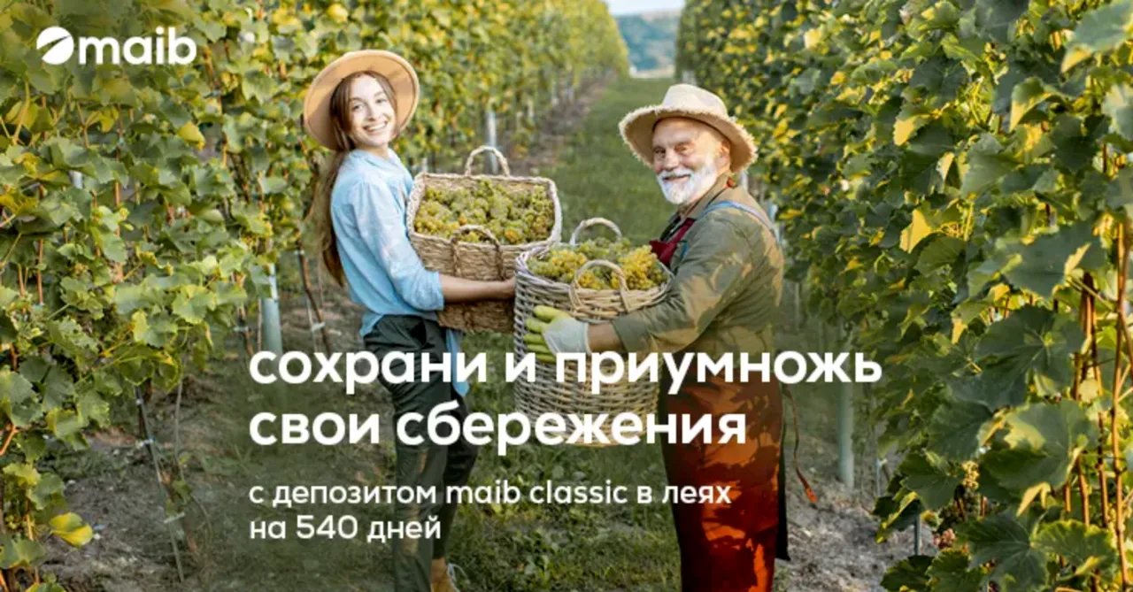 Депозит «maib classic» в леях на продленный срок 540 дней снова доступен в maib