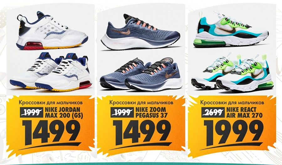 Nike: Финальные скидки лета до -50%