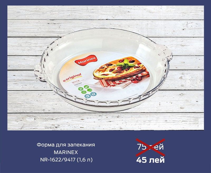 Gipfel: Посуда, покорившая весь мир ®