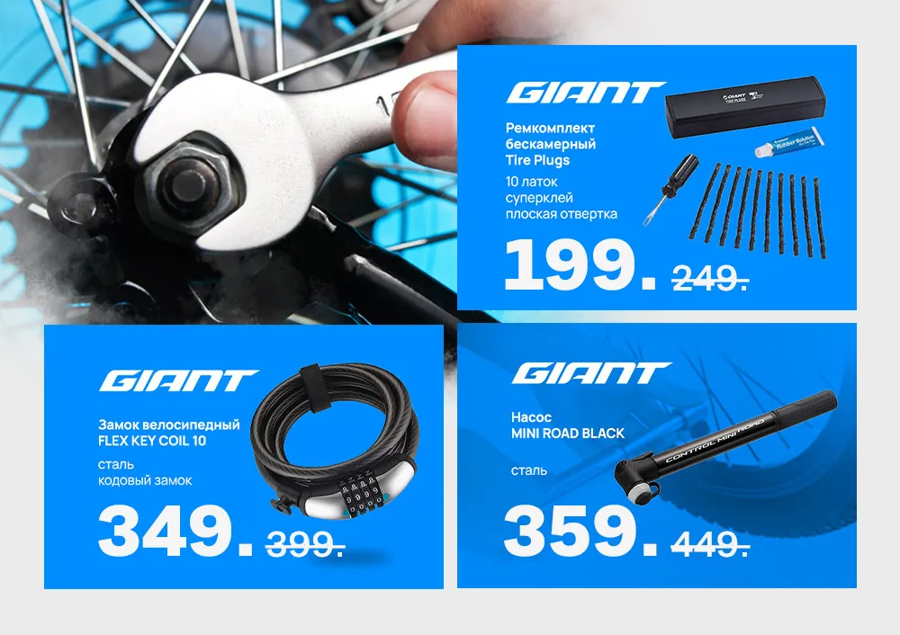 Giant: Скидки до 50% на топовые модели электросамокатов для города