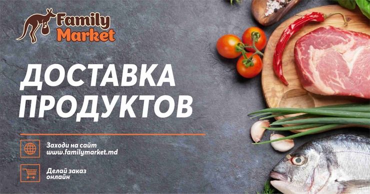 Family Market: Мы открыли интернет магазин для вас ®
