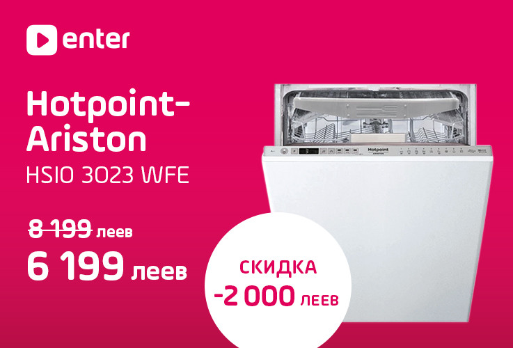 Enter Oasis Mall: эксклюзивные предложения на бытовую технику