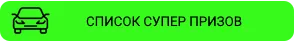 Сделай Новый год волшебным вместе с Maximum