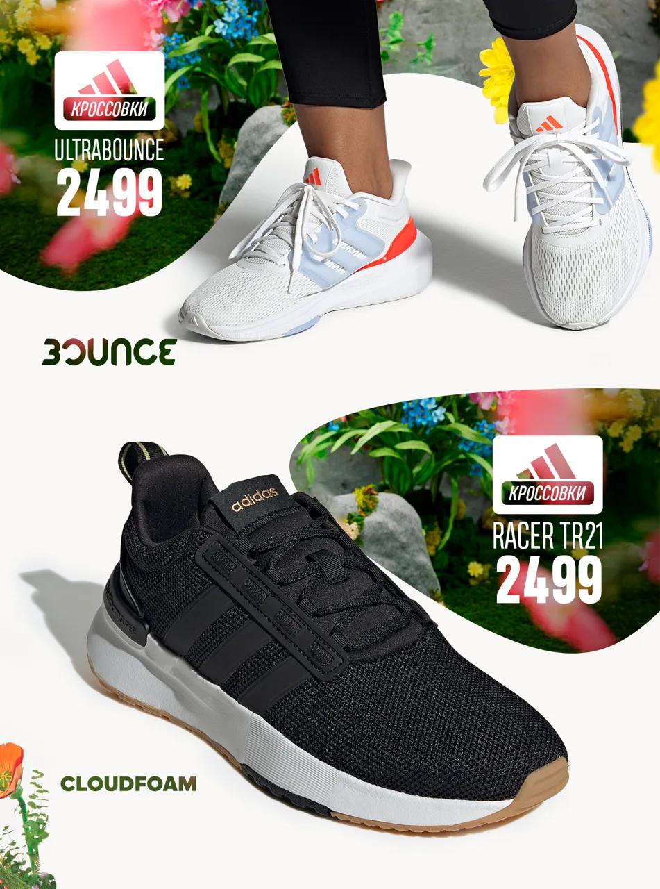 Adidas: Новая летняя коллекция 2023 года