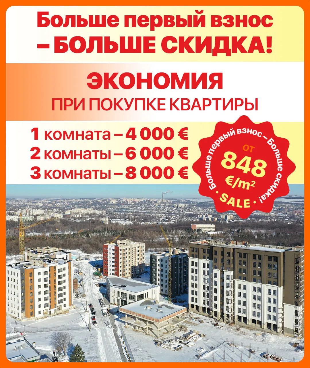 Metropolis: Лучшая новость начала года - вы сами снижаете цену на квартиру