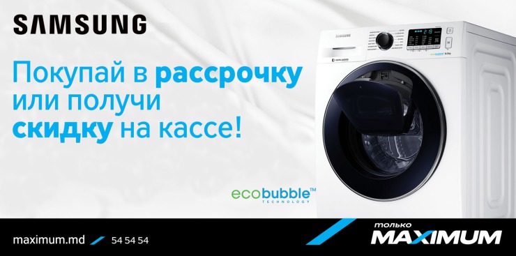 Maximum: Отметим День города по максимуму ®