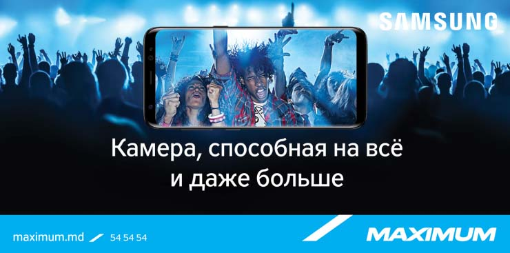 Maximum: Космическое предложение на покупку Samsung Galaxy S8 ®