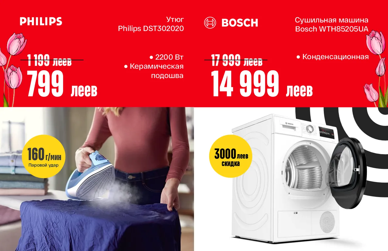 Bomba: Подарки, которые все хотят