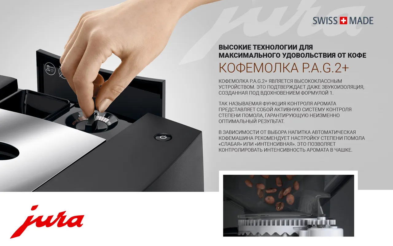 Premium Store: Новинка от Jura кофемашины серии J8