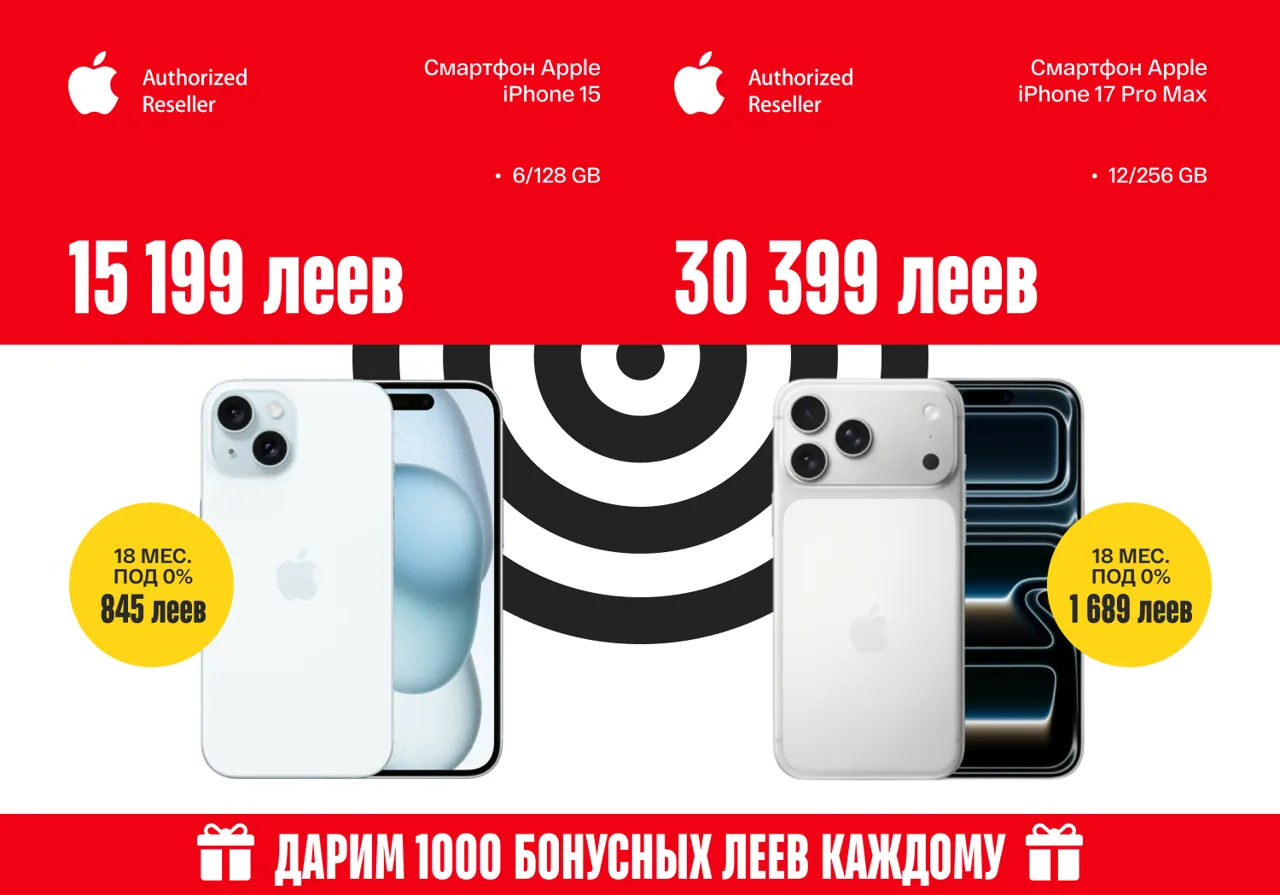 Bomba: Back-to-school — скидки до 50% и рассрочка 0% на смартфоны, ноутбуки, планшеты и гаджеты