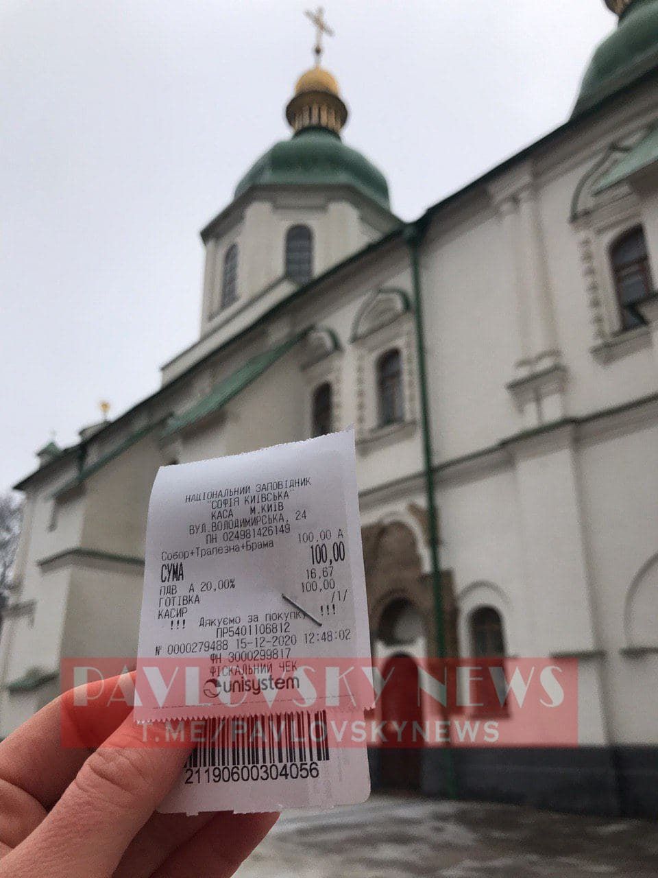 На годовщину Православной церкви Украины пускали по билетам за 100 грн
