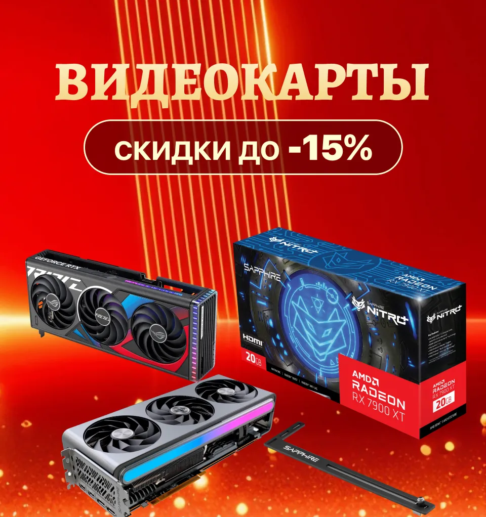 Xstore.md: Chinese New Year – эксклюзивные скидки на комплектующие для ПК