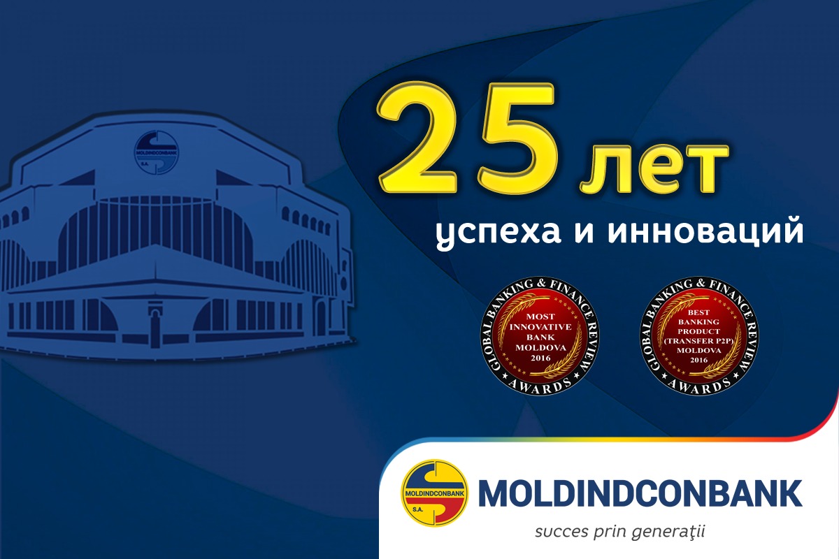Moldindconbank отмечает 25 лет успеха и инноваций ®